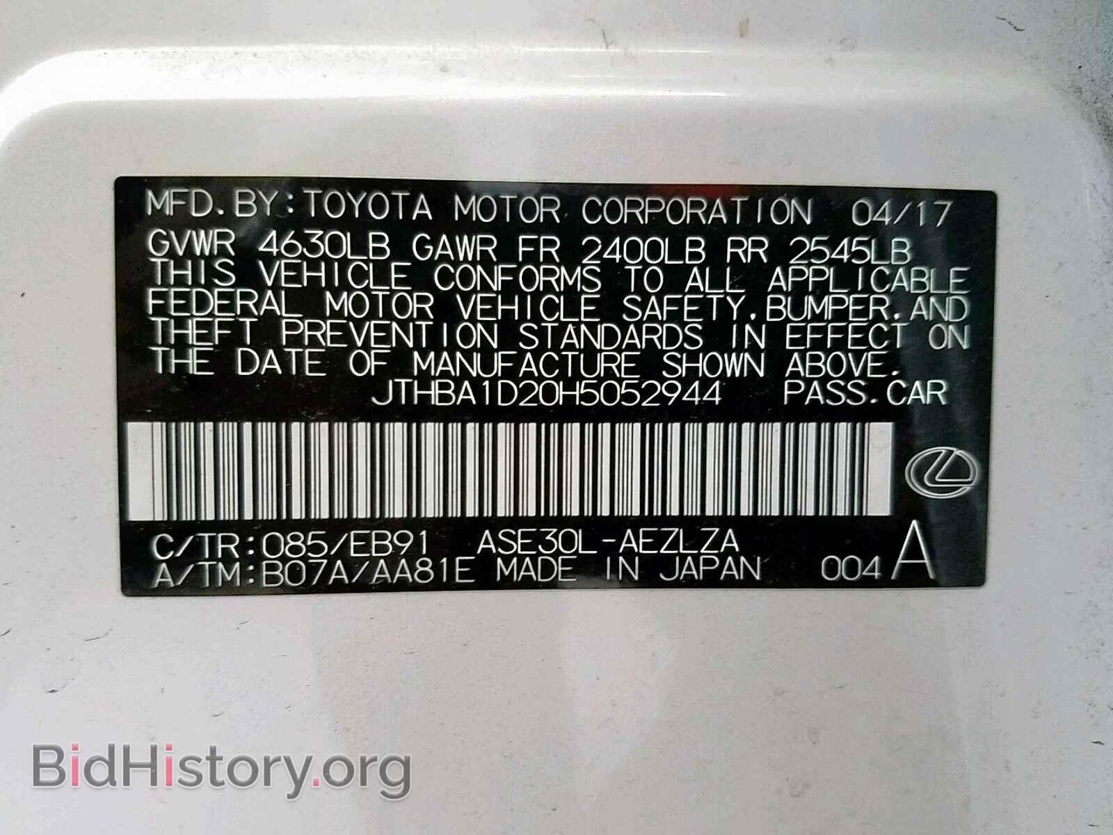 2017 LEXUS IS - VIN: JTHBA1D20H5052944 - Фото 10