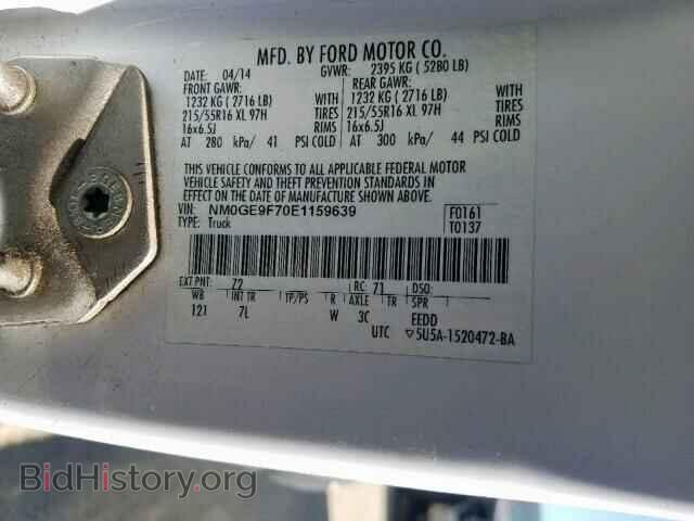 2014 FORD TRANSIT CO - VIN: NM0GE9F70E1159639 - Фото 10