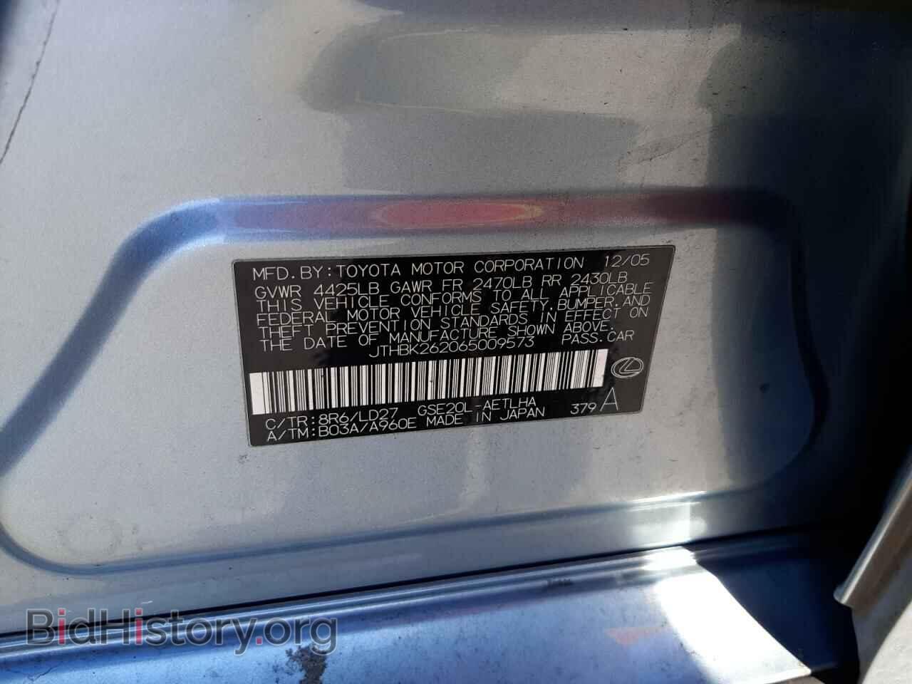 2006 LEXUS IS - VIN: JTHBK262065009573 - Фото 10
