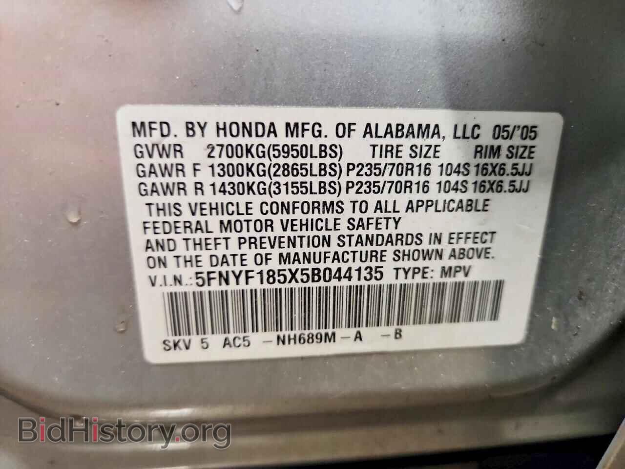 2005 HONDA PILOT - VIN: 5FNYF185X5B044135 - Фото 13