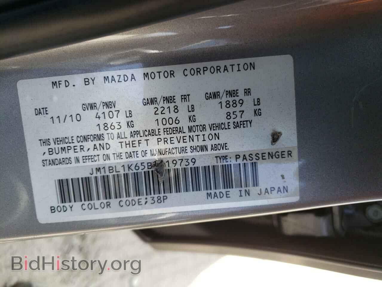 2011 MAZDA MAZDA3 - VIN: JM1BL1K65B1419739 - Фото 12