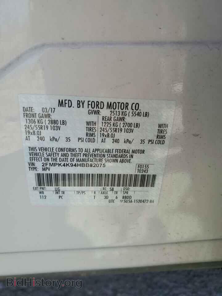 2017 FORD EDGE - VIN: 2FMPK4K94HBB82075 - Фото 13