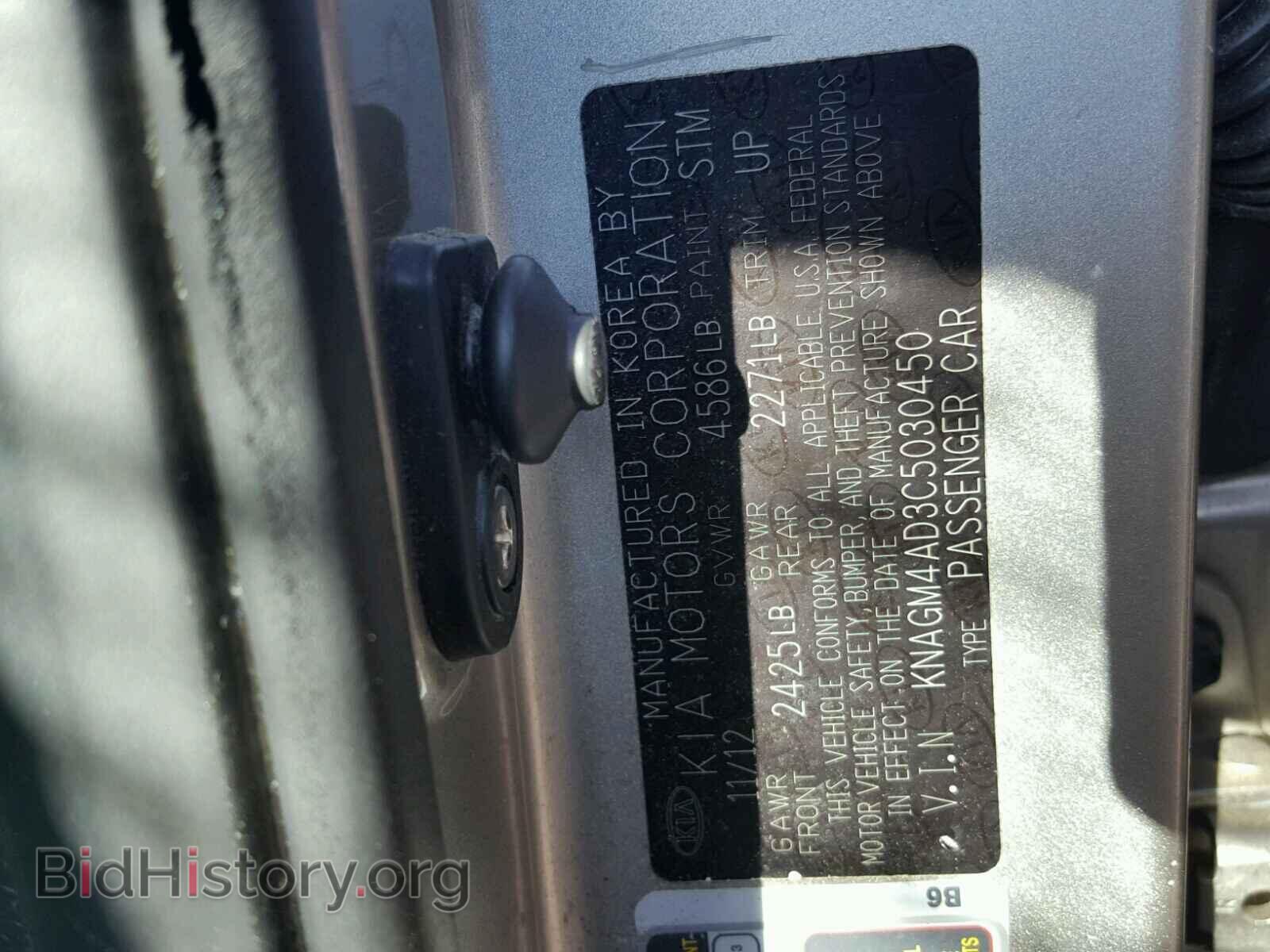 2012 KIA OPTIMA - VIN: KNAGM4AD3C5030450 - Фото 10