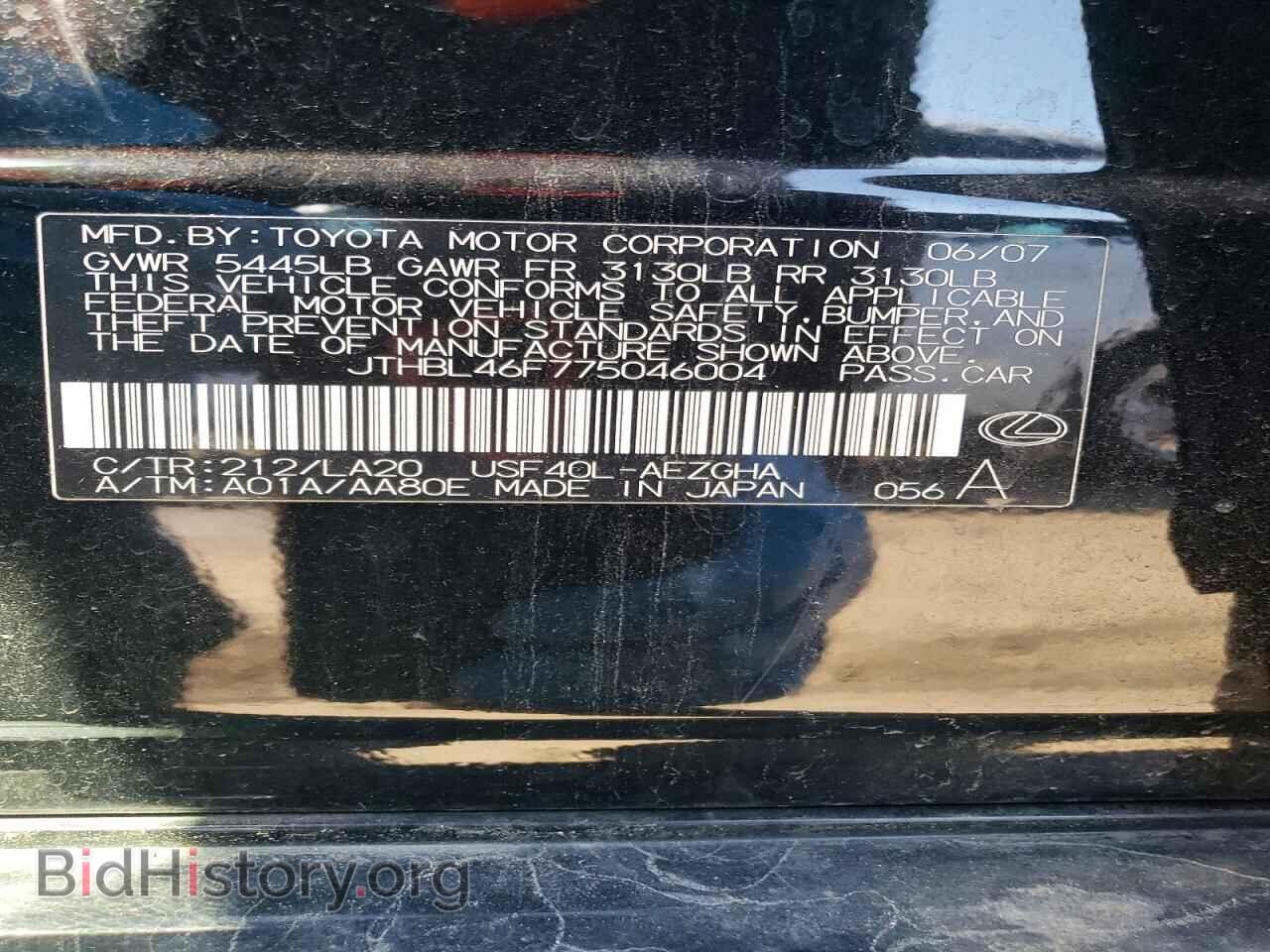 2007 LEXUS LS460 - VIN: JTHBL46F775046004 - Фото 12