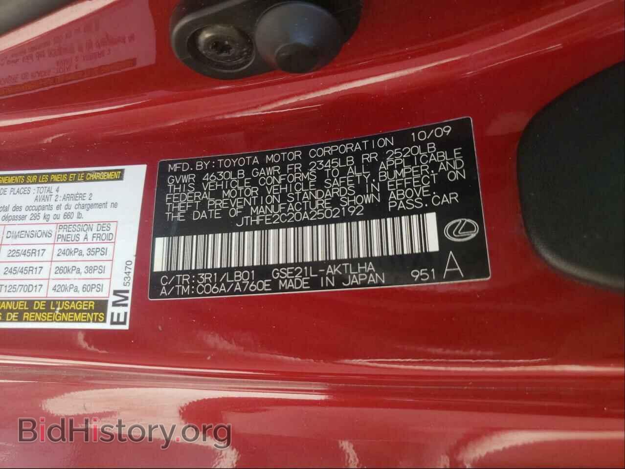 2010 LEXUS IS - VIN: JTHFE2C20A2502192 - Фото 10