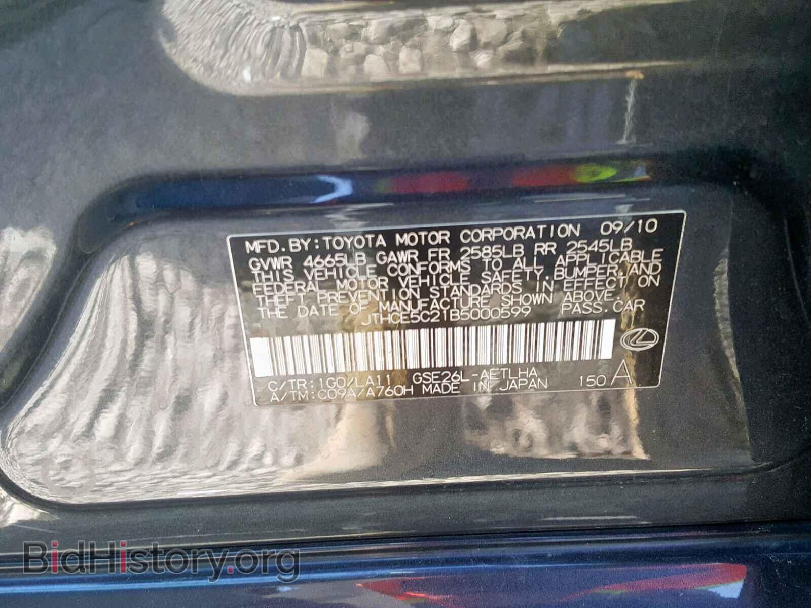 2011 LEXUS IS - VIN: JTHCE5C21B5000599 - Фото 10