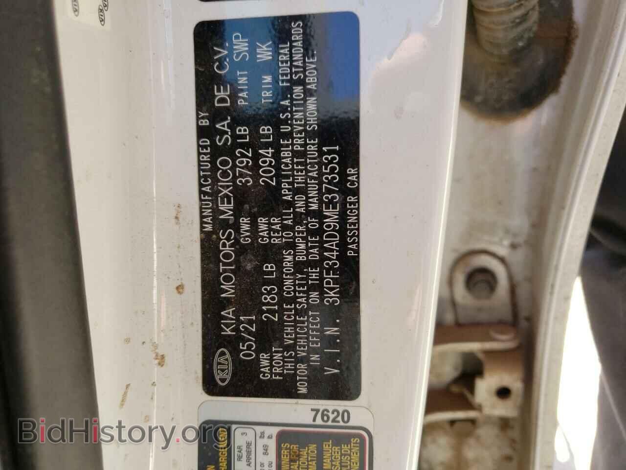 2021 KIA FORTE - VIN: 3KPF34AD9ME373531 - Фото 12