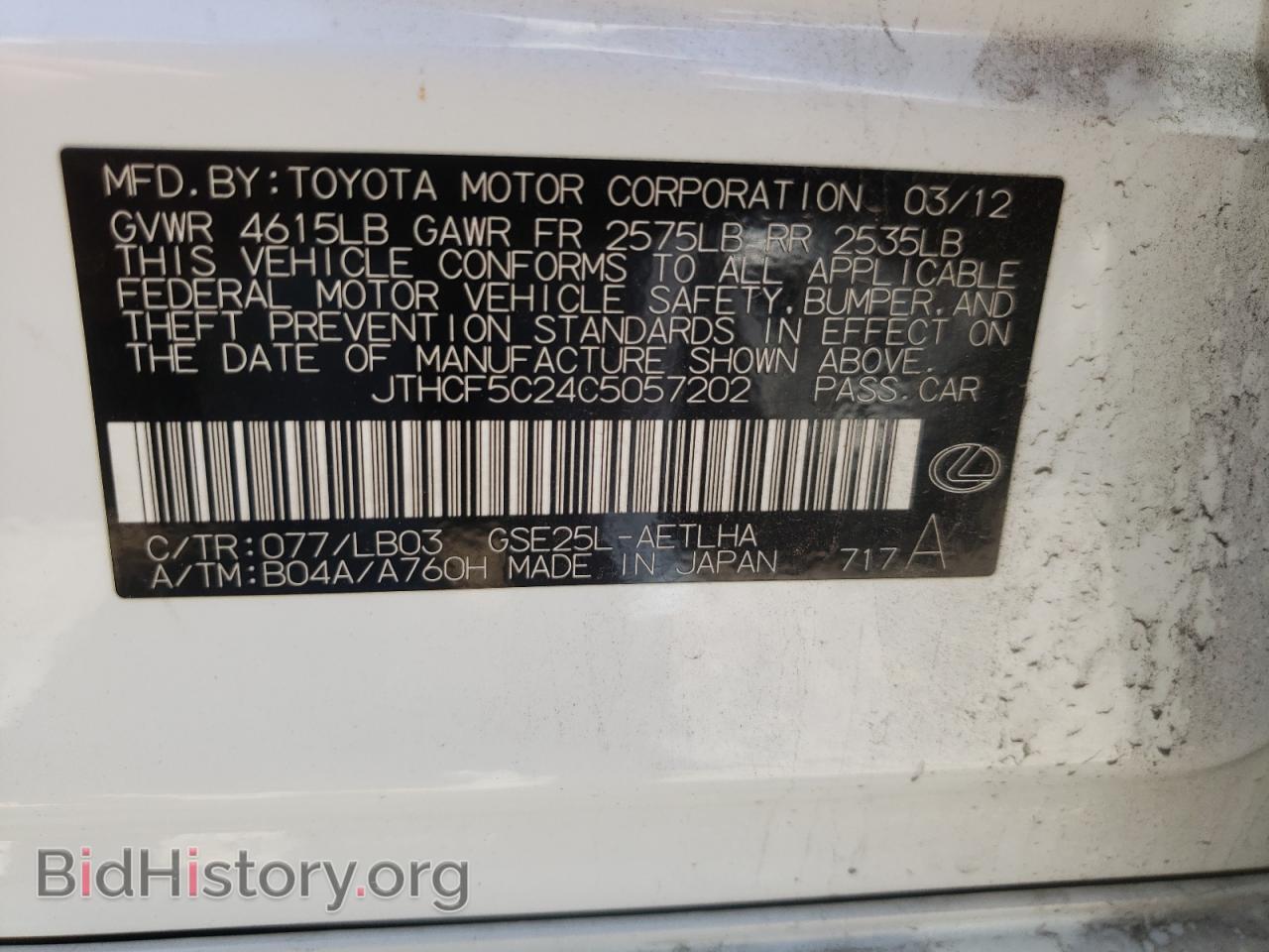 2012 LEXUS IS - VIN: JTHCF5C24C5057202 - Фото 10