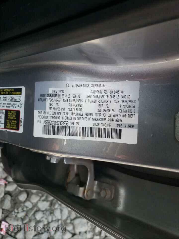 2011 MAZDA CX-9 - VIN: JM3TB2CA0B0302969 - Фото 10