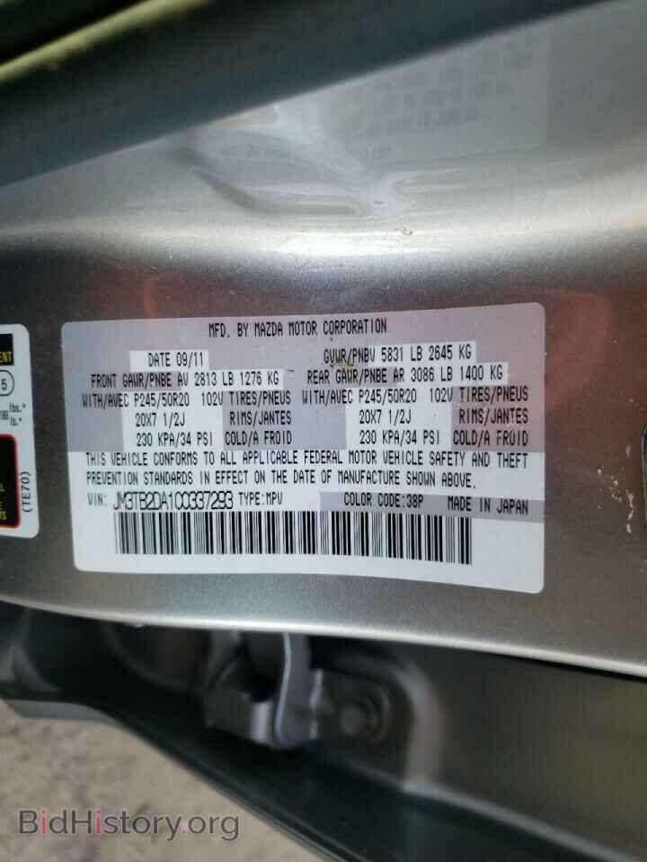 2012 MAZDA CX-9 - VIN: JM3TB2DA1C0337293 - Фото 10
