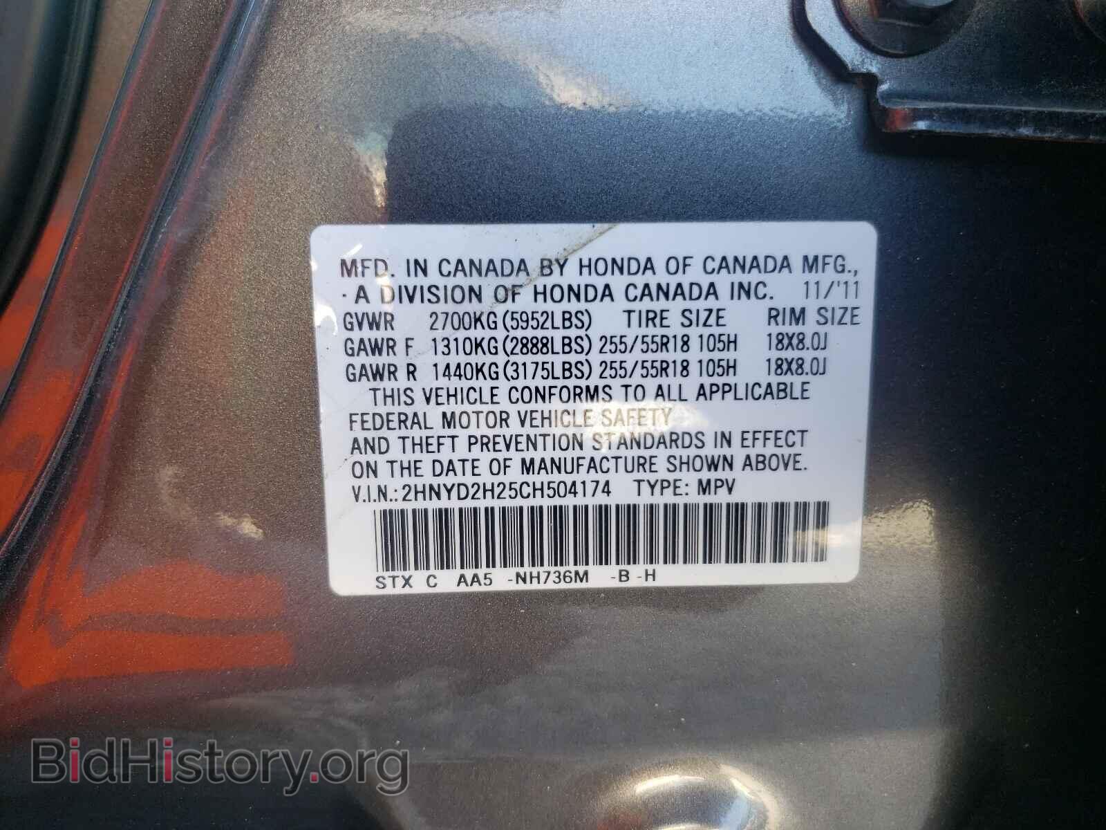 2012 ACURA MDX - VIN: 2HNYD2H25CH504174 - Фото 10