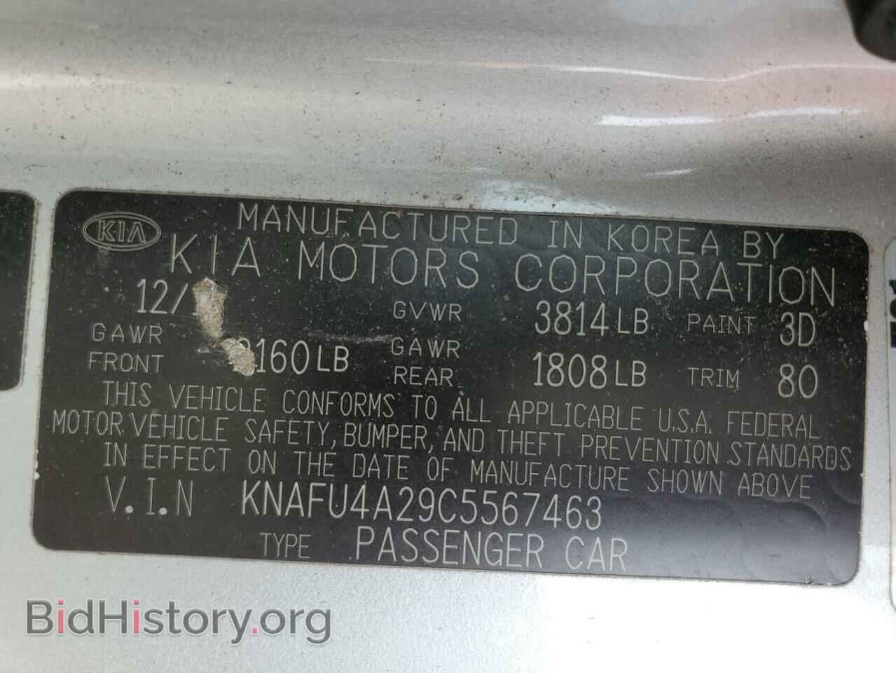 2012 KIA FORTE - VIN: KNAFU4A29C5567463 - Фото 14