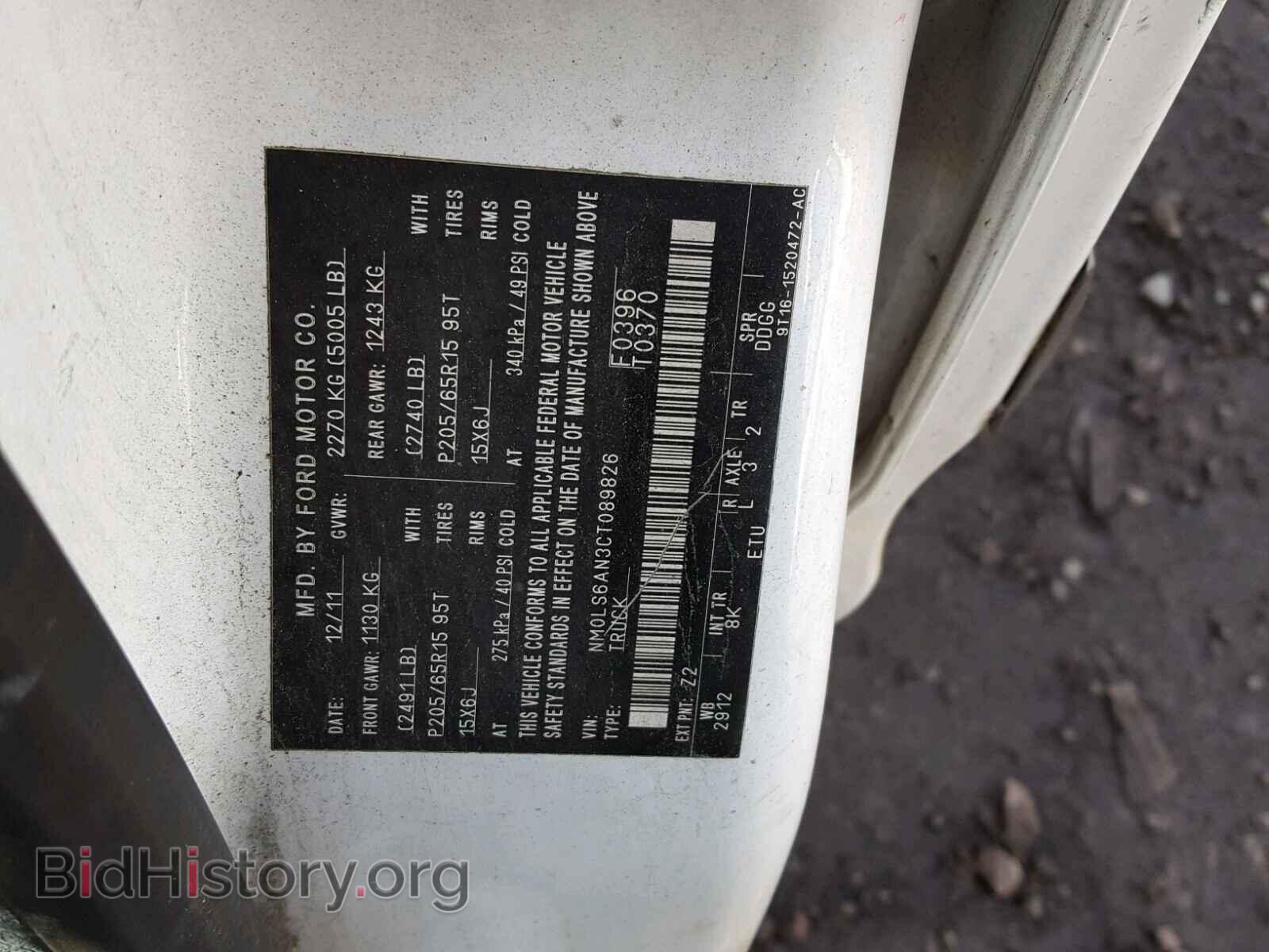 2012 FORD TRANSIT CO - VIN: NM0LS6AN3CT089826 - Фото 10