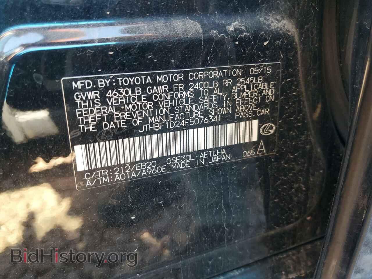 2015 LEXUS IS - VIN: JTHBF1D24F5076341 - Photo 12