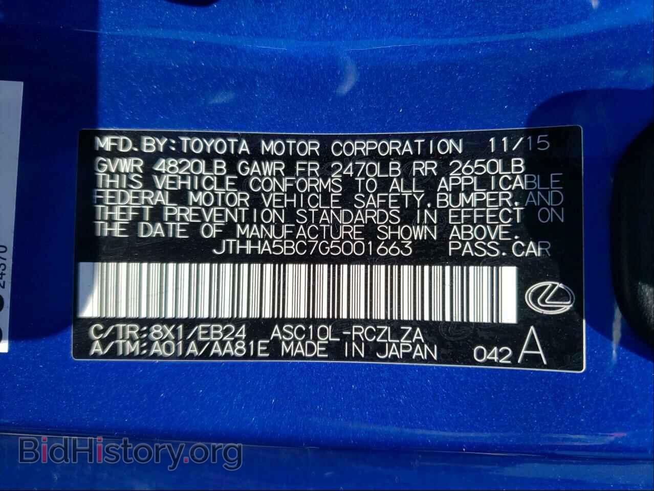 2016 LEXUS RC - VIN: JTHHA5BC7G5001663 - Фото 10