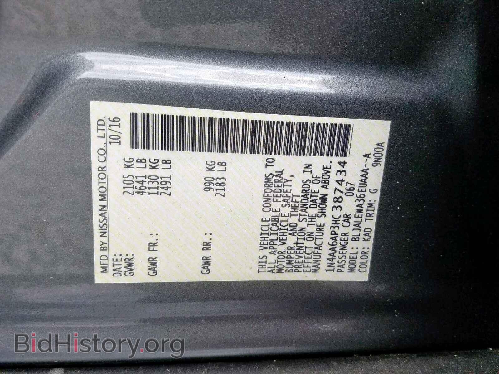 2017 NISSAN MAXIMA - VIN: 1N4AA6AP3HC387434 - Фото 10