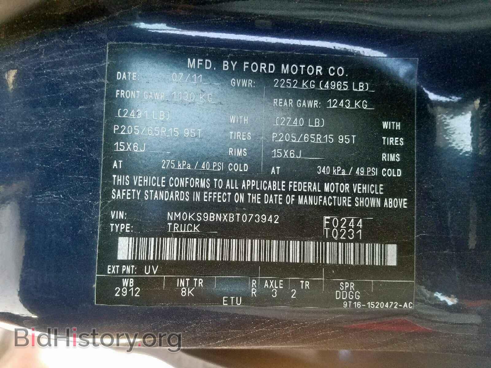 2011 FORD TRANSIT CO - VIN: NM0KS9BNXBT073942 - Фото 10