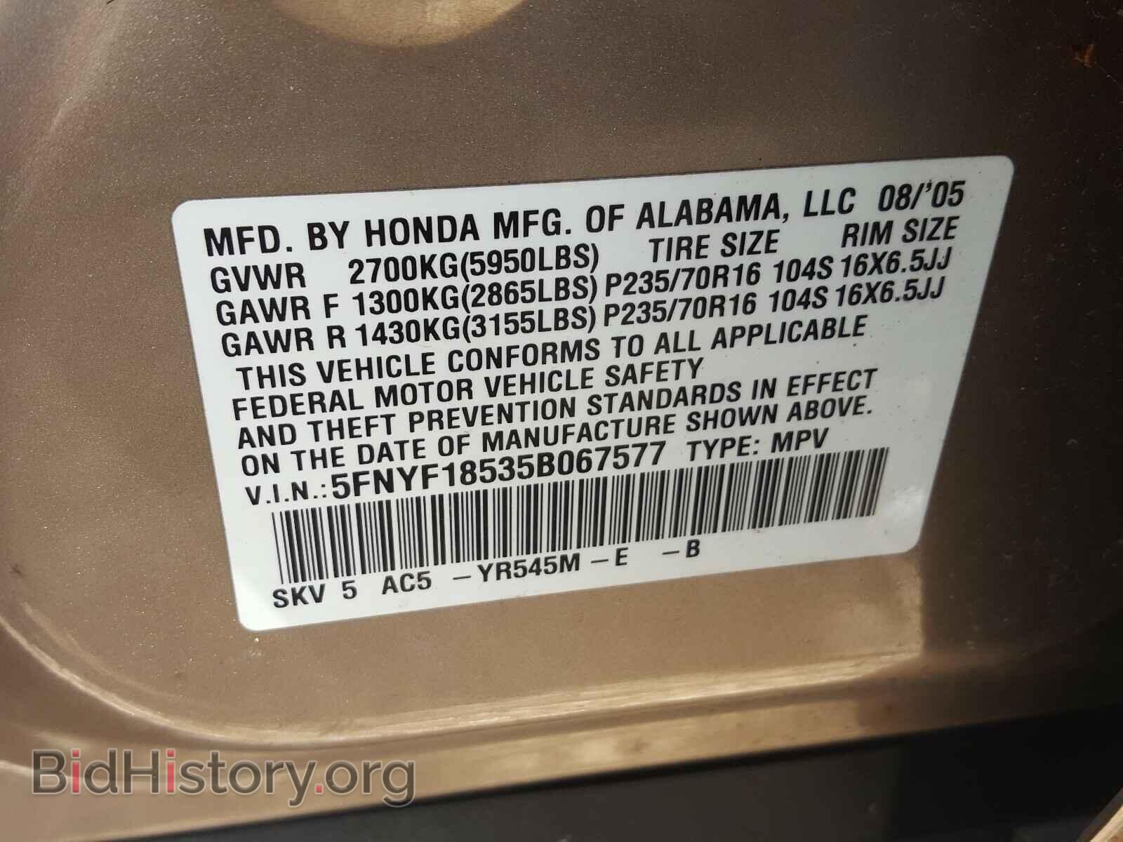 2005 HONDA PILOT - VIN: 5FNYF18535B067577 - Фото 10