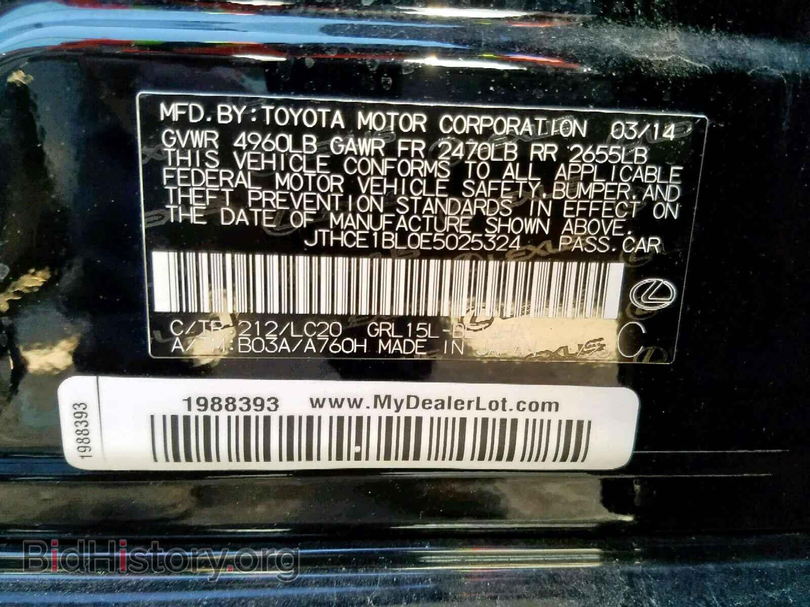 2014 LEXUS GS350 - VIN: JTHCE1BL0E5025324 - Фото 10