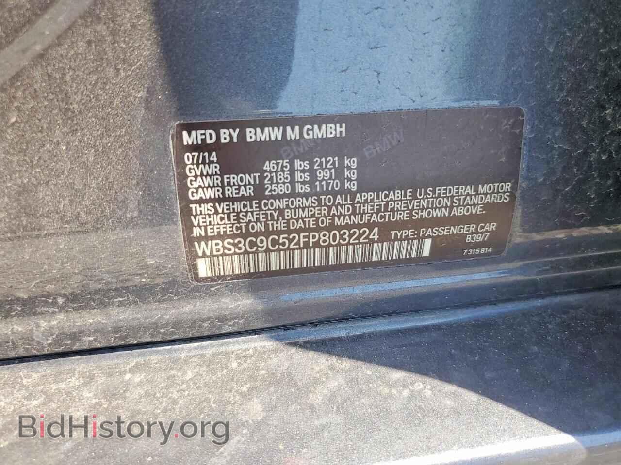 2015 BMW M3 - VIN: WBS3C9C52FP803224 - Фото 12