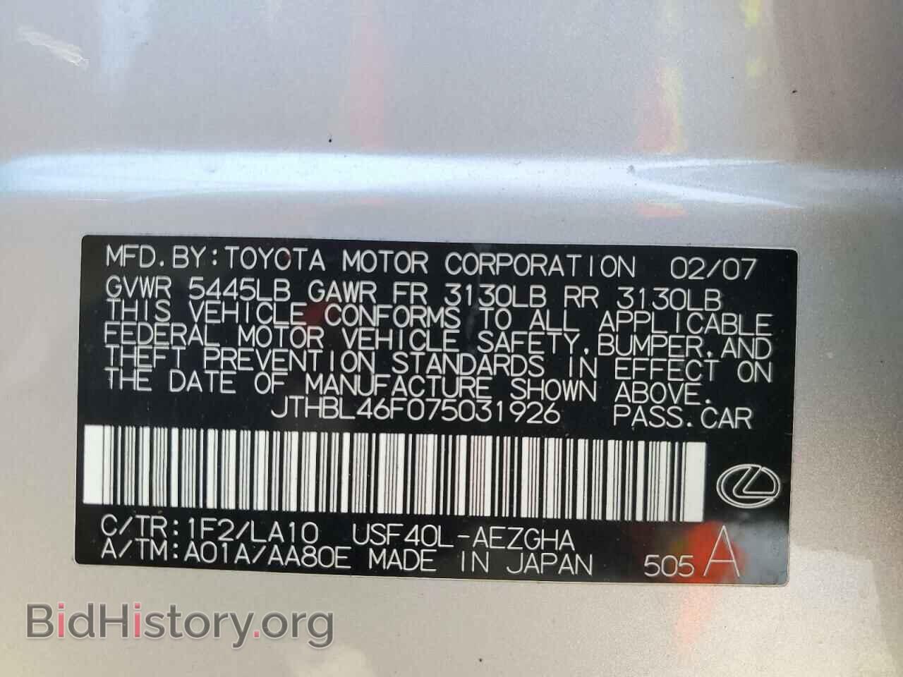 2007 LEXUS LS460 - VIN: JTHBL46F075031926 - Photo 12