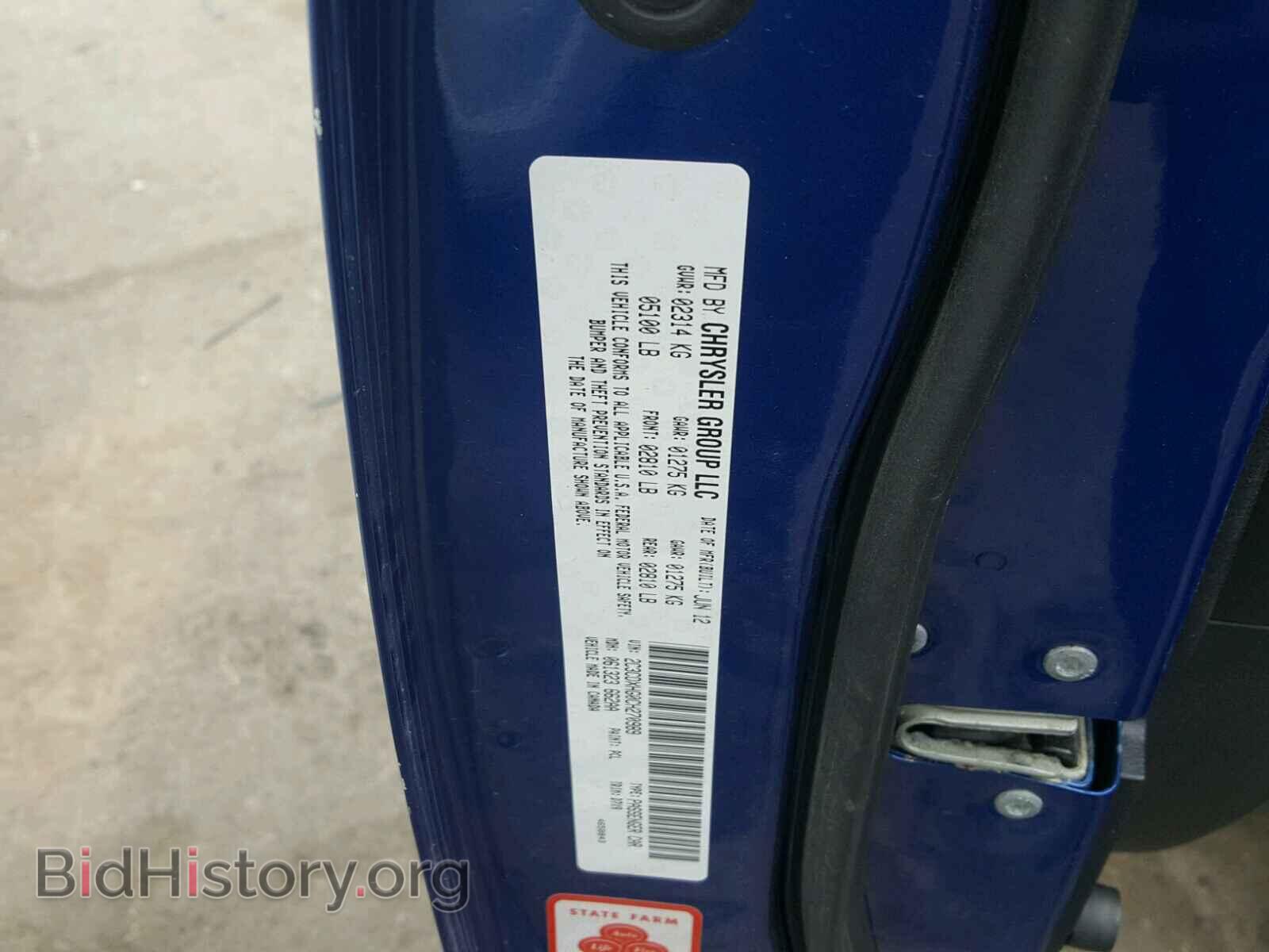 2012 DODGE CHARGER - VIN: 2C3CDXHG0CH270989 - Фото 10