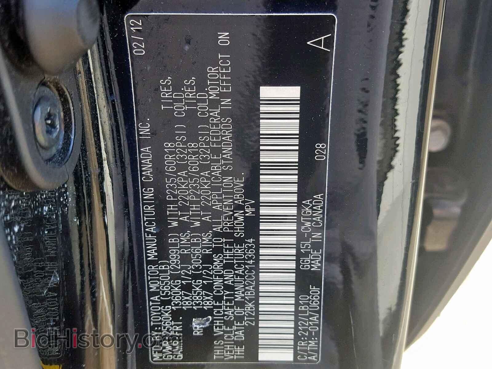 2012 LEXUS RX 350 - VIN: 2T2BK1BA2CC143634 - Фото 10