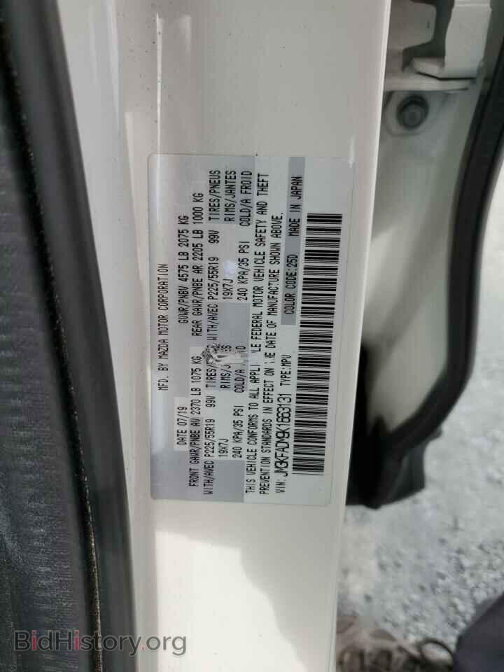 2019 MAZDA CX-5 - VIN: JM3KFADM9K1663131 - Фото 13