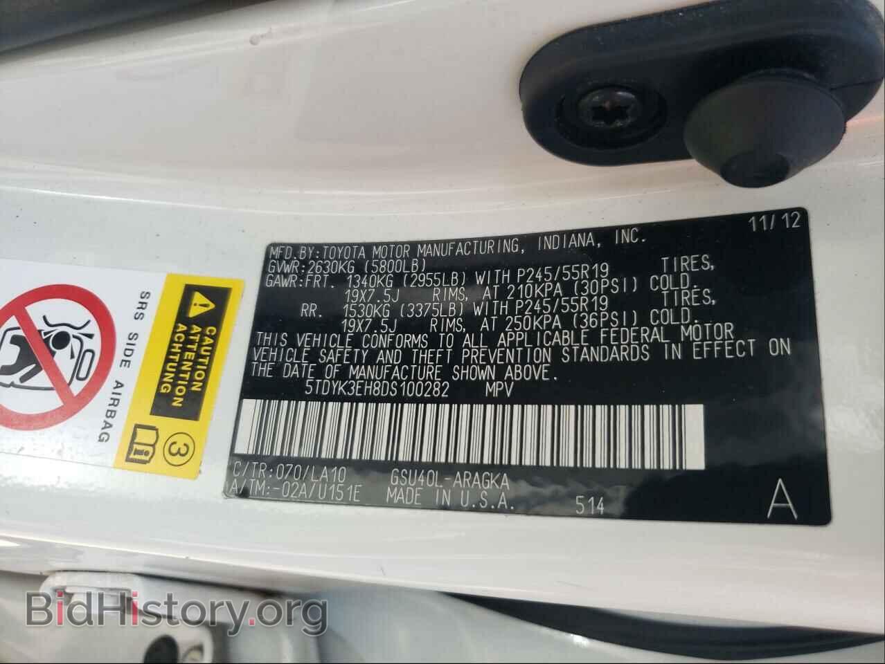 2013 TOYOTA HIGHLANDER - VIN: 5TDYK3EH8DS100282 - Фото 10