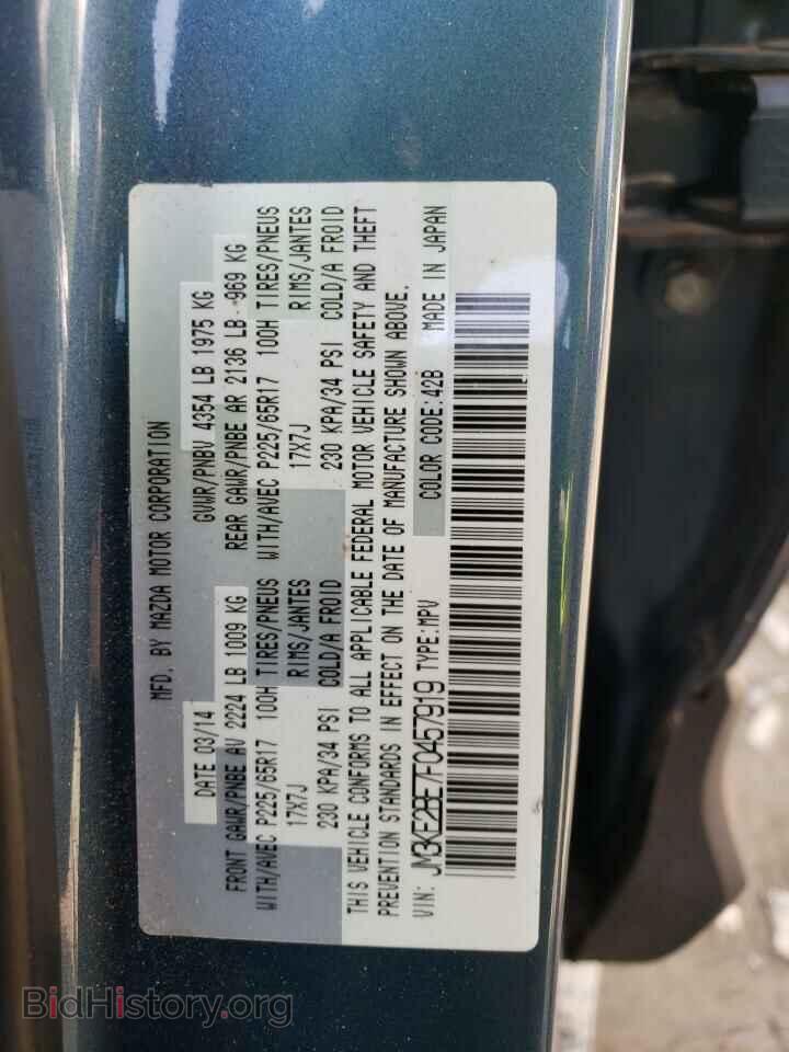 2015 MAZDA CX-5 - VIN: JM3KE2BE7F0457919 - Фото 13