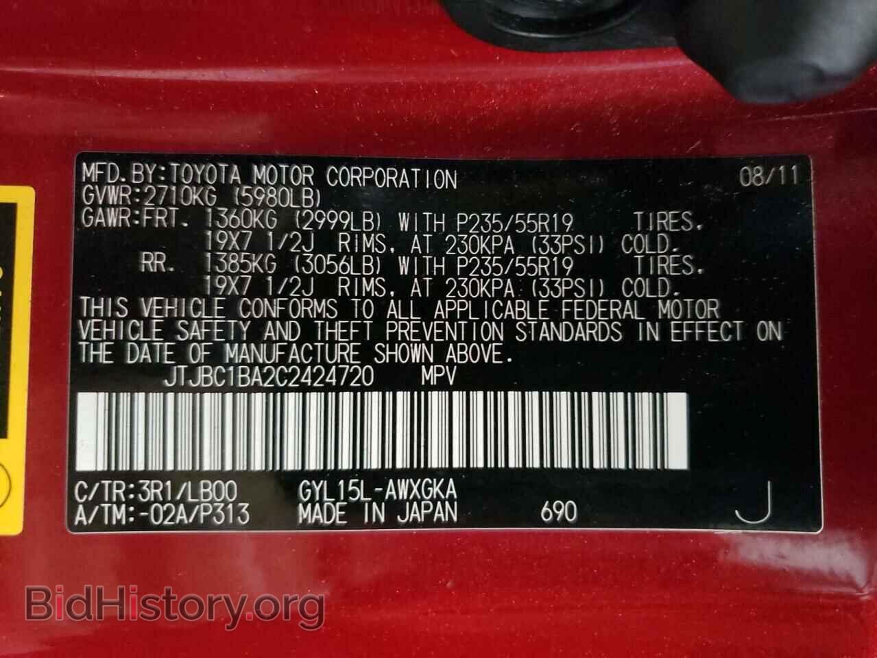 2012 LEXUS RX450 - VIN: JTJBC1BA2C2424720 - Фото 12