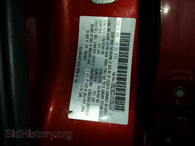 2012 MAZDA CX-9 - VIN: JM3TB2CA1C0357982 - Фото 10