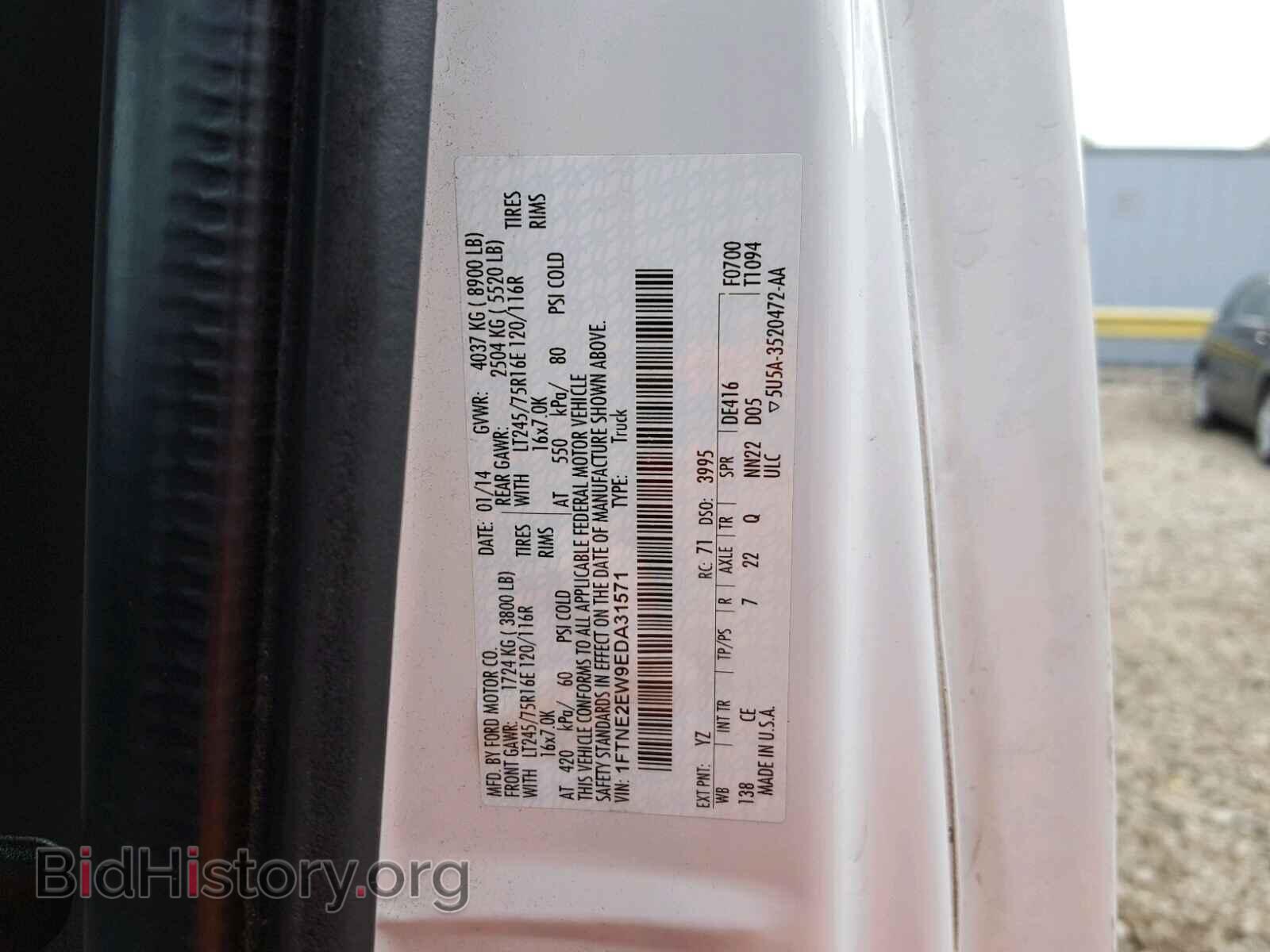 2014 FORD ECONOLINE - VIN: 1FTNE2EW9EDA31571 - Фото 10