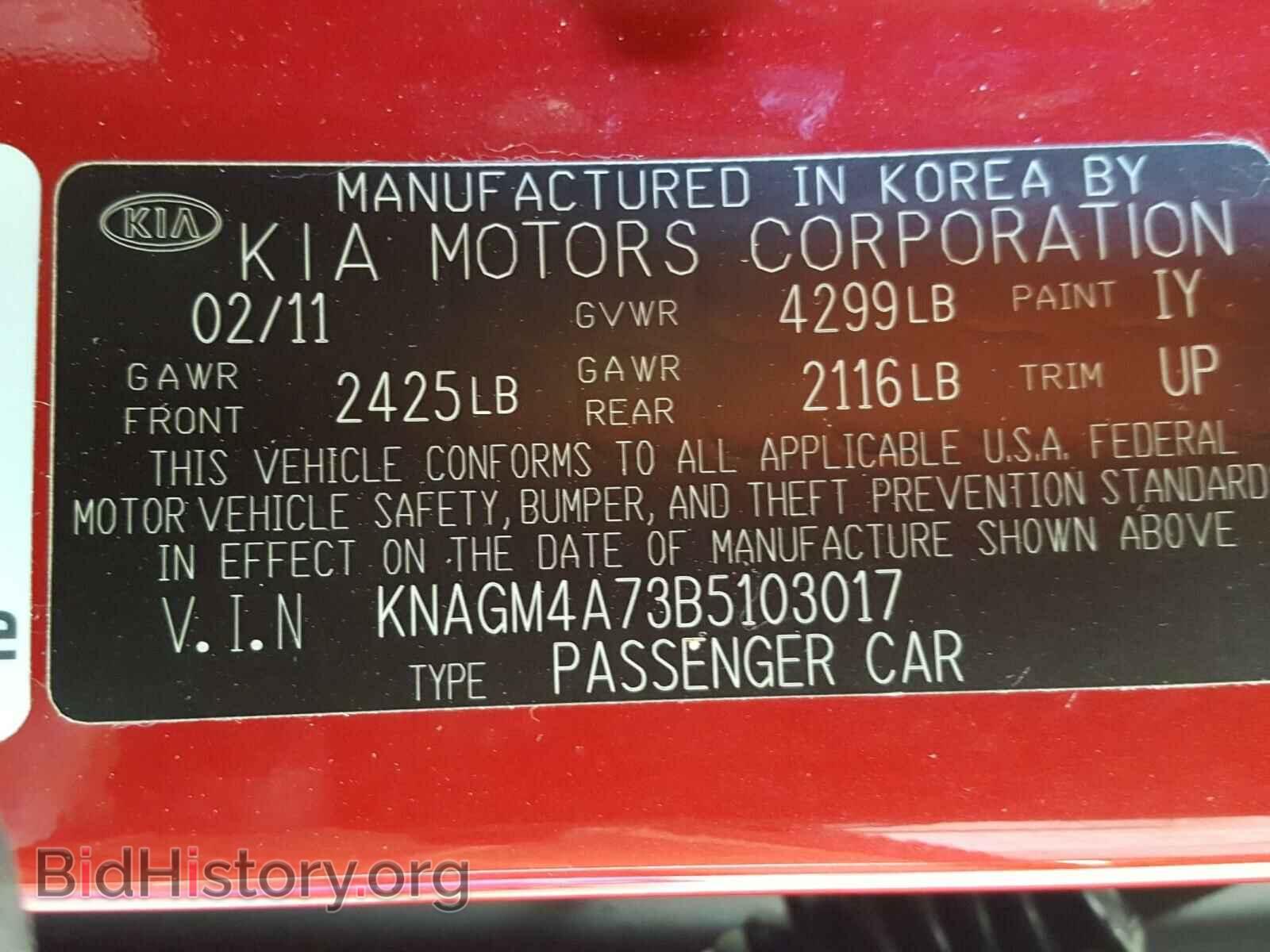 2011 KIA OPTIMA - VIN: KNAGM4A73B5103017 - Фото 10