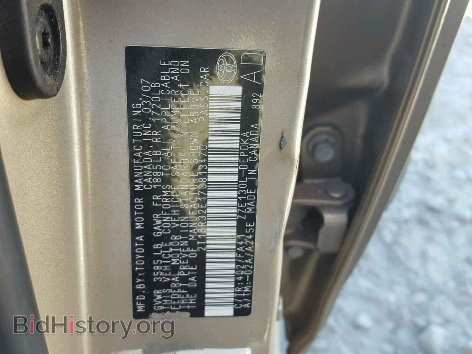 2007 TOYOTA COROLLA - VIN: 2T1BR32E17C813470 - Фото 10