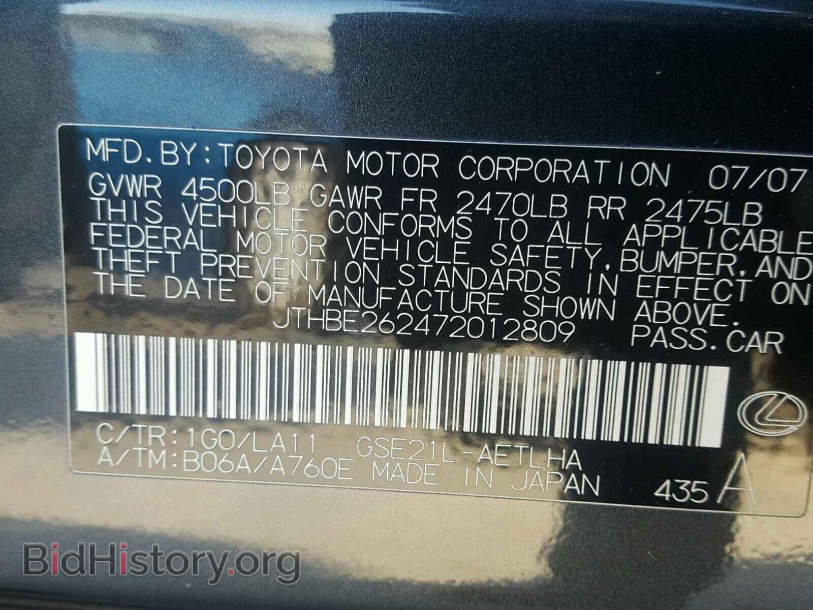 2007 LEXUS IS350 - VIN: JTHBE262472012809 - Фото 10