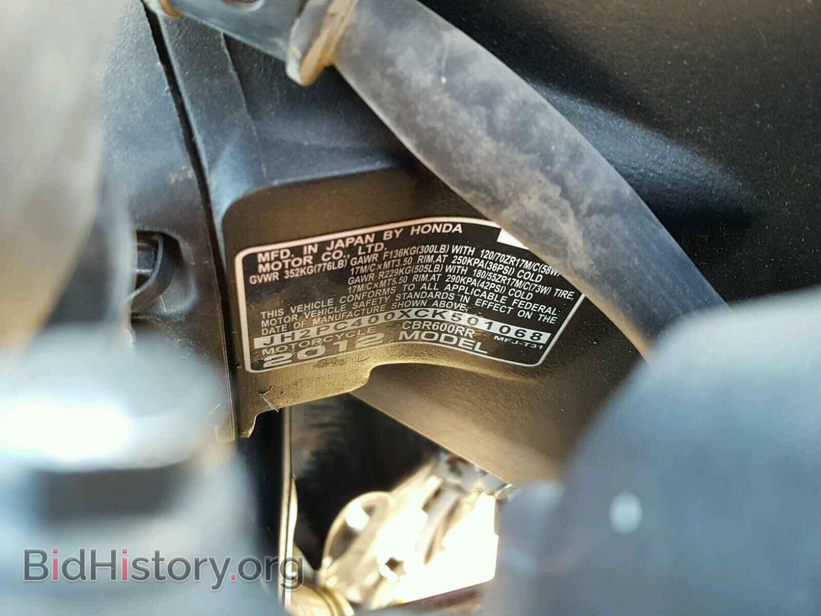 2012 HONDA CBR CYCLE - VIN: JH2PC400XCK501068 - Фото 10