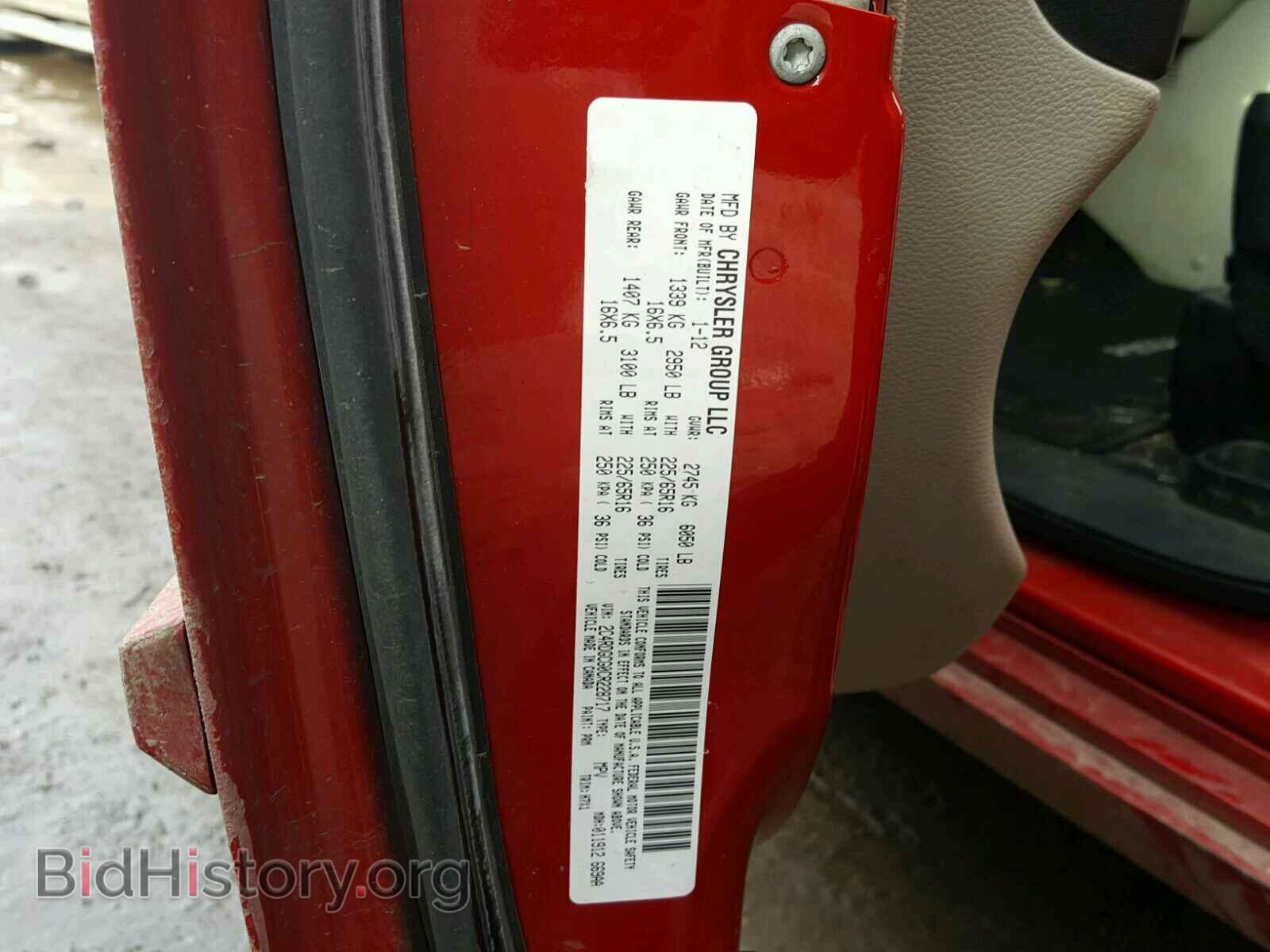 2012 DODGE CARAVAN - VIN: 2C4RDGCG0CR228717 - Фото 10