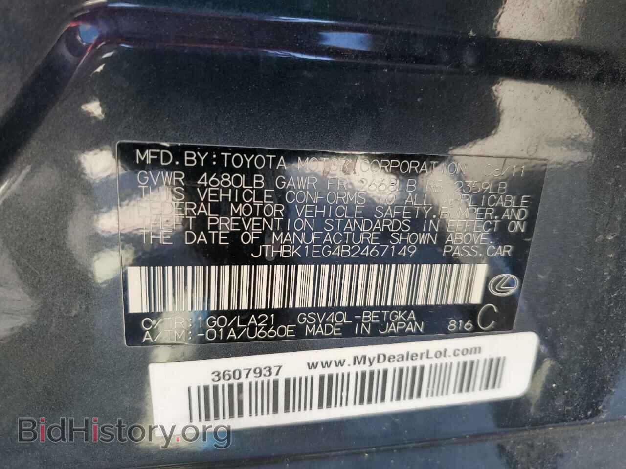 2011 LEXUS ES350 - VIN: JTHBK1EG4B2467149 - Фото 12