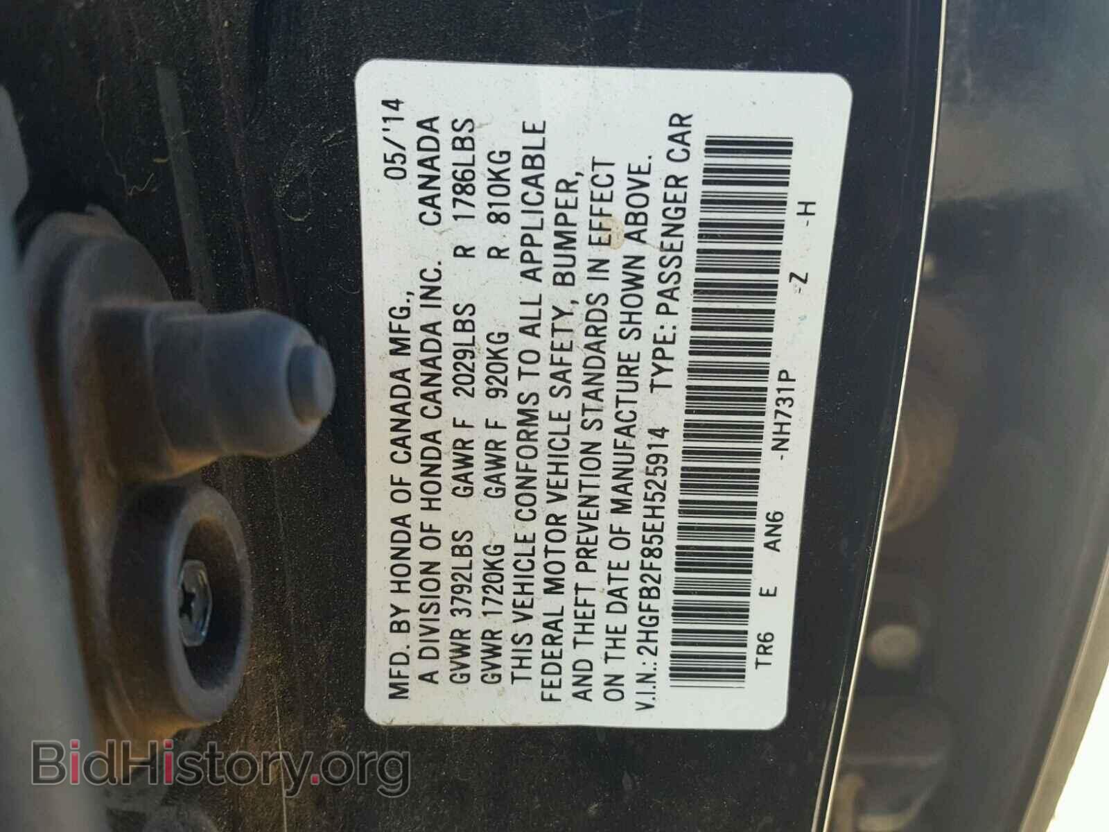 2014 HONDA CIVIC - VIN: 2HGFB2F85EH525914 - Photo 10
