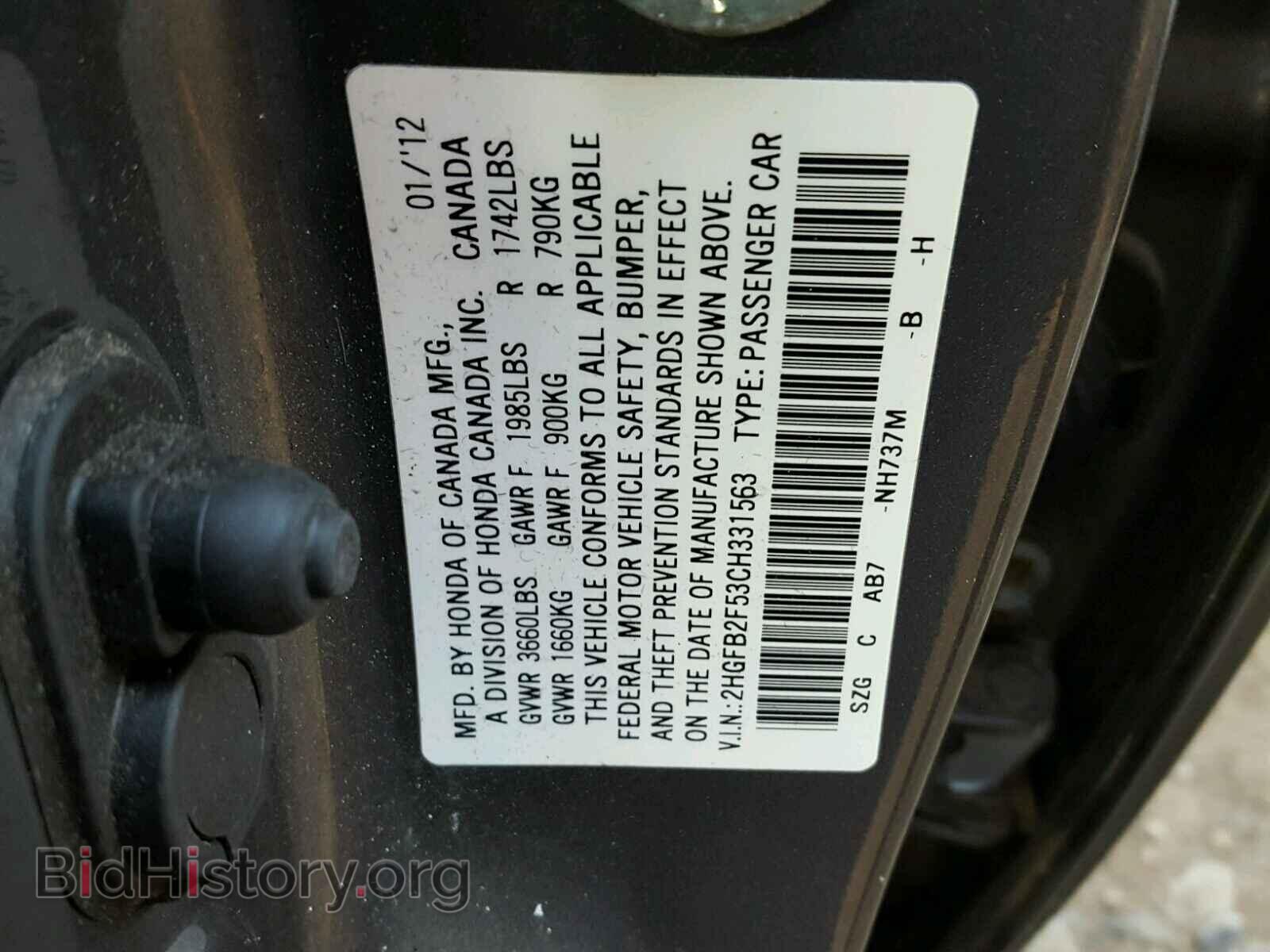 2012 HONDA CIVIC - VIN: 2HGFB2F53CH331563 - Фото 10