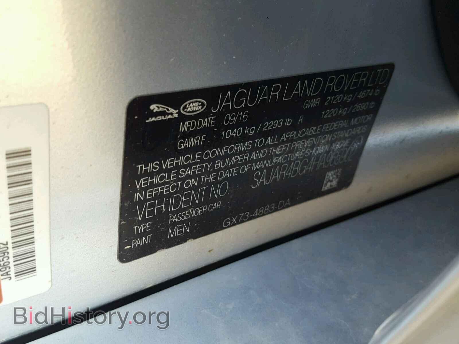 2017 JAGUAR XE - VIN: SAJAR4BG4HA965902 - Фото 10