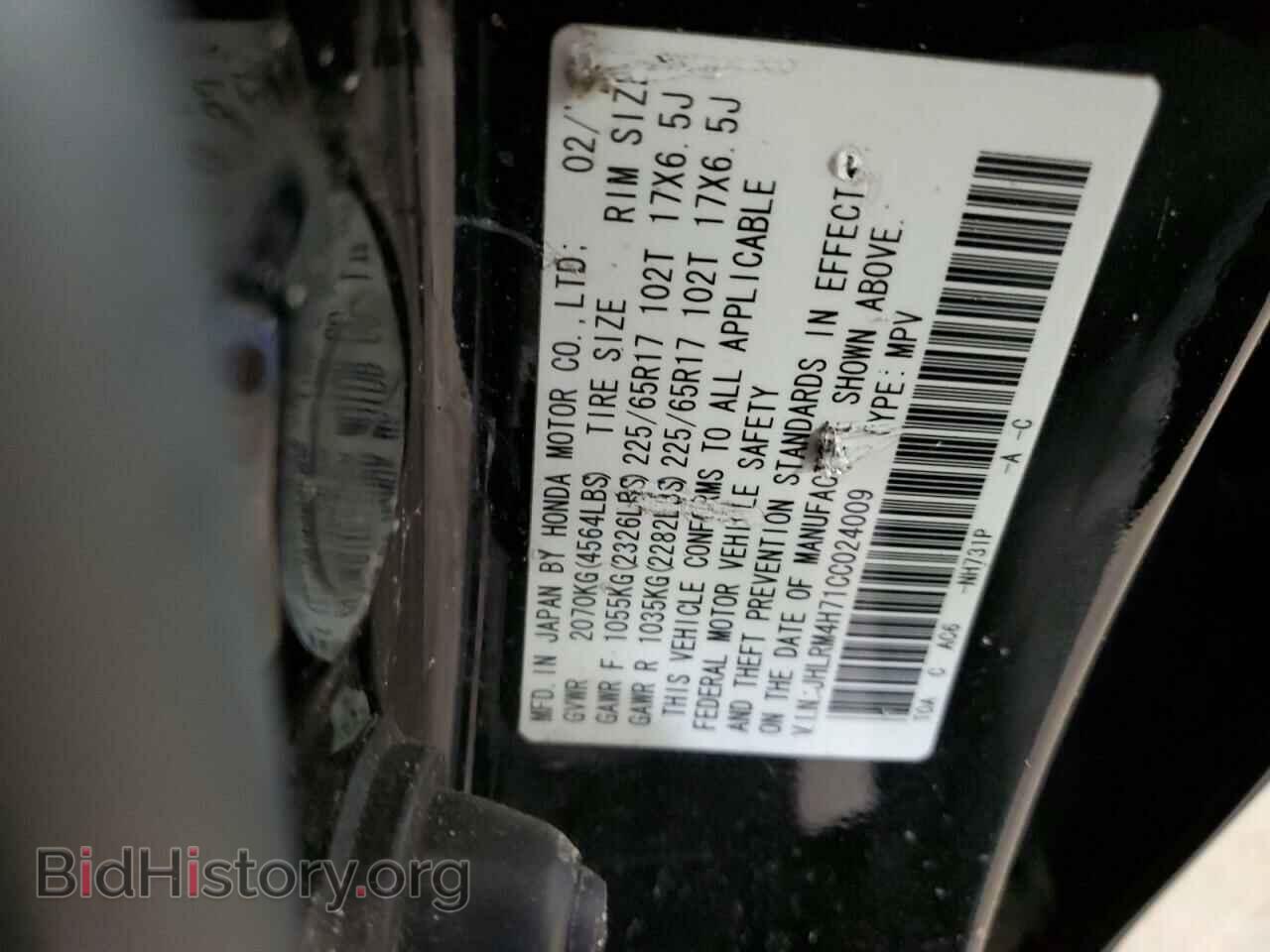 2012 HONDA CRV - VIN: JHLRM4H71CC024009 - Фото 13