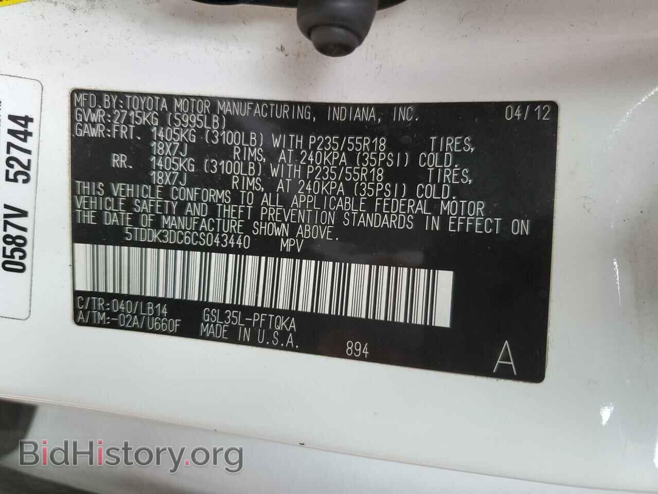 2012 TOYOTA All Models - VIN: 5TDDK3DC6CS043440 - Фото 15