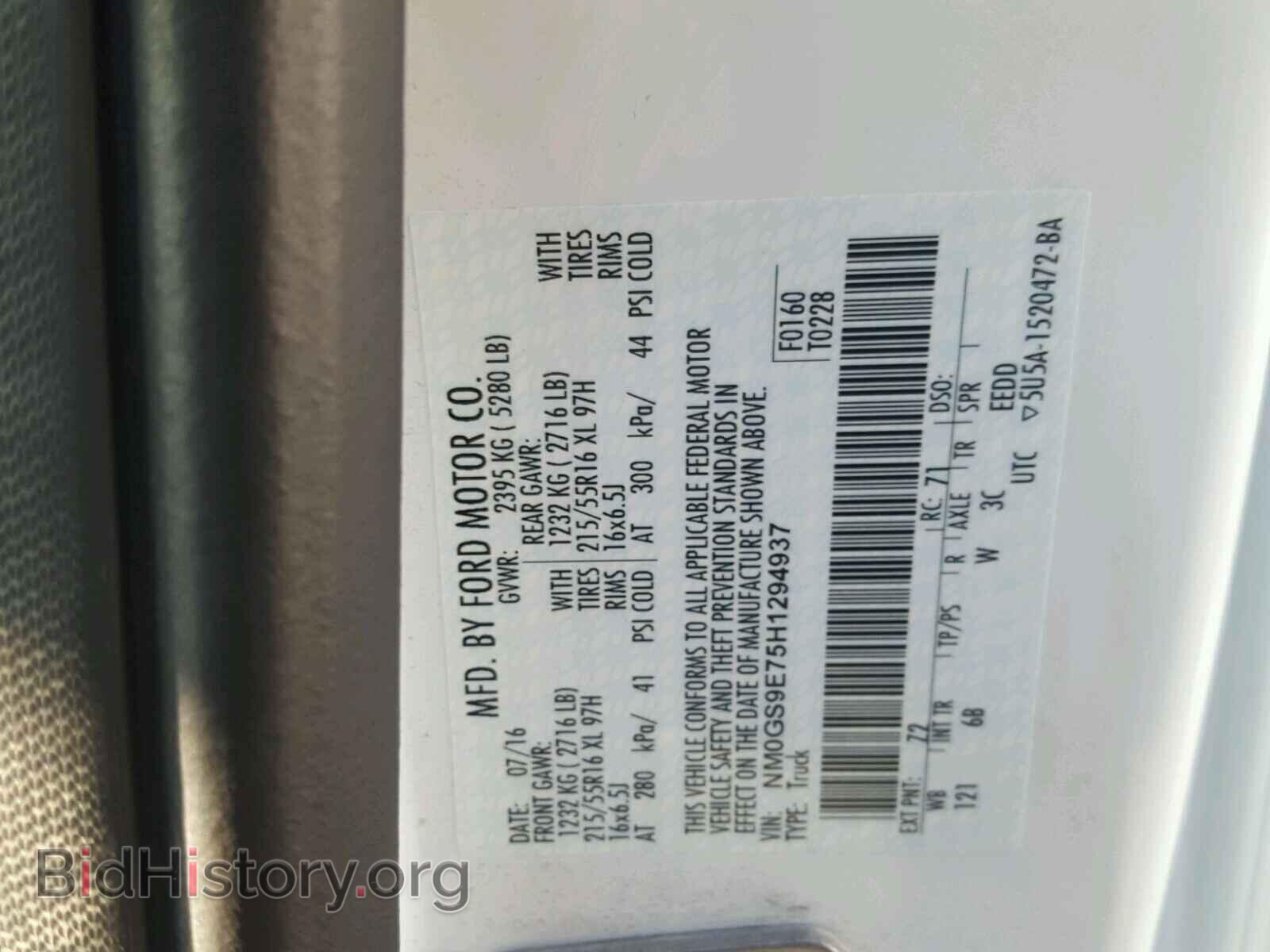 2017 FORD TRANSIT CO - VIN: NM0GS9E75H1294937 - Фото 10