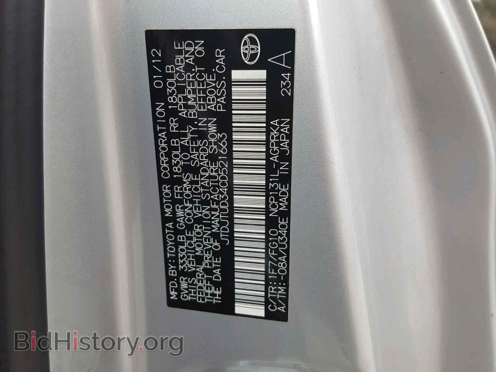 2012 TOYOTA YARIS - VIN: JTDJTUD34CD521663 - Фото 10