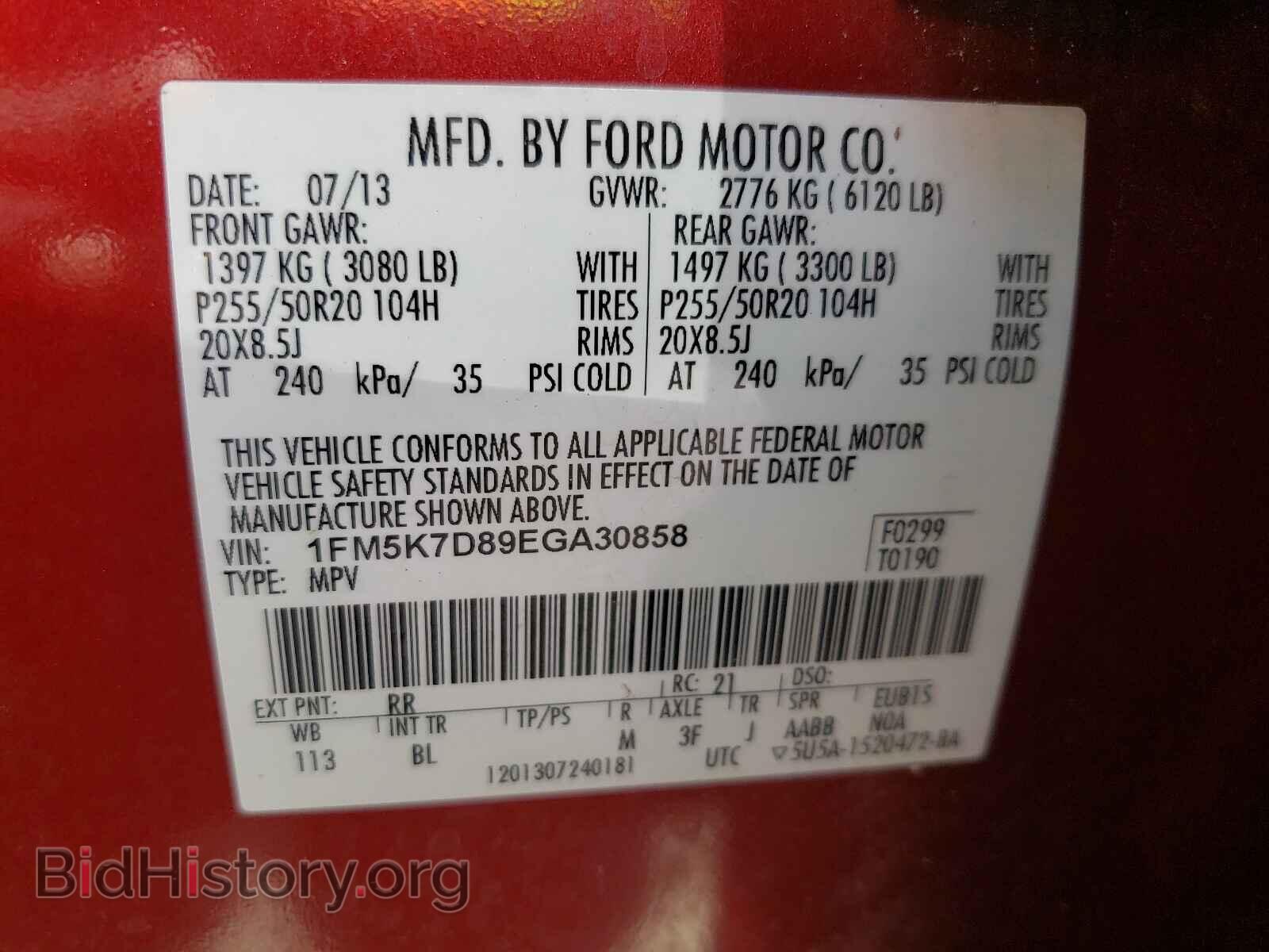2014 FORD EXPLORER - VIN: 1FM5K7D89EGA30858 - Photo 10