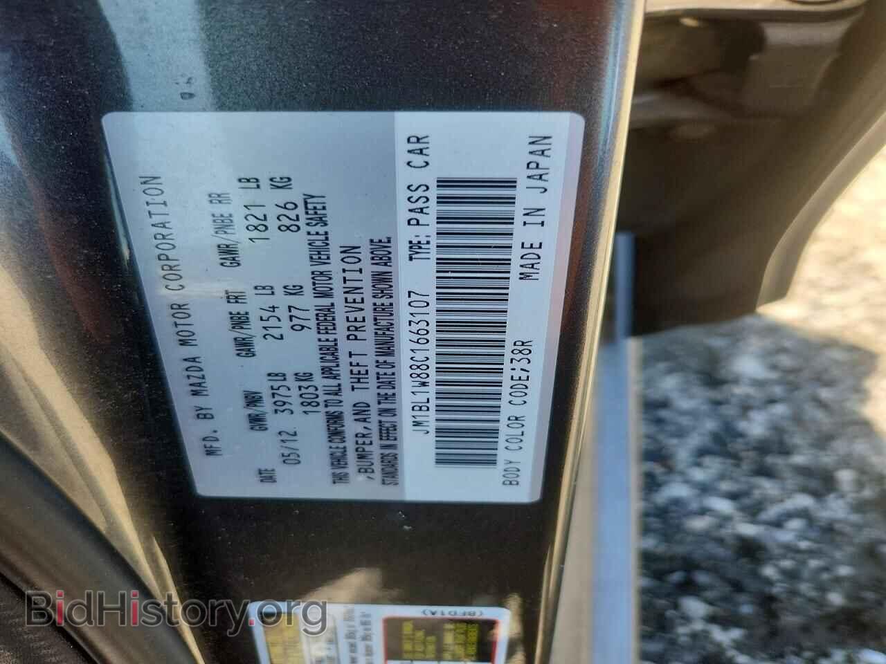 2012 MAZDA 3 - VIN: JM1BL1W88C1663107 - Photo 13