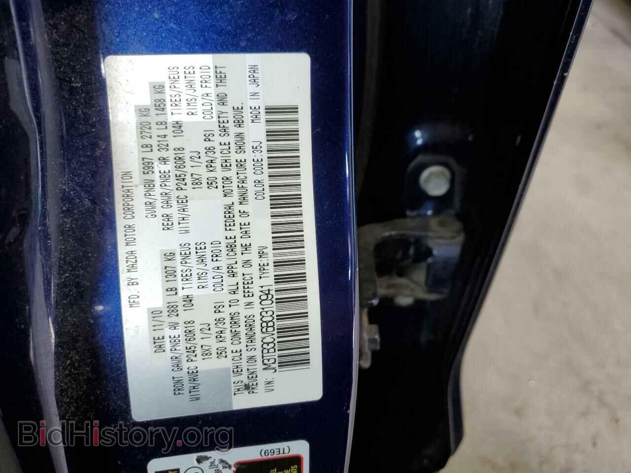 2011 MAZDA CX-9 - VIN: JM3TB3CV6B0310941 - Фото 13