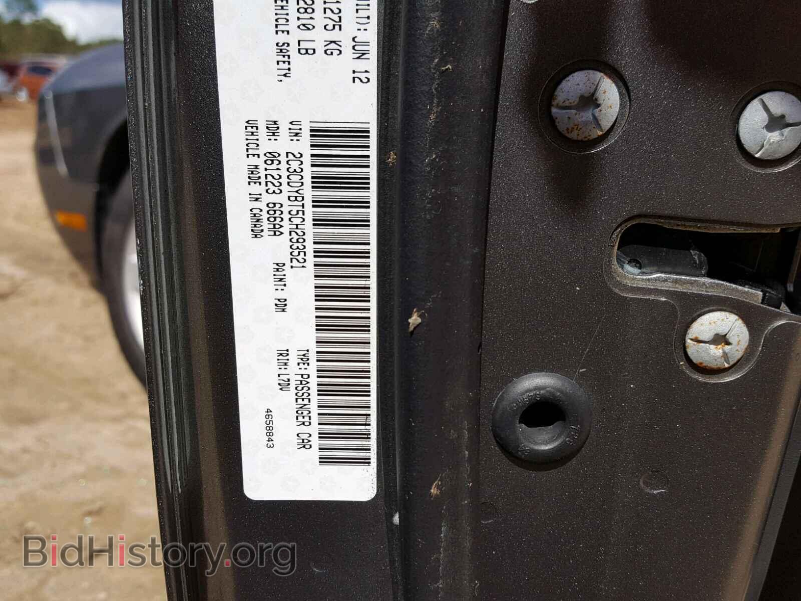 2012 DODGE CHALLENGER - VIN: 2C3CDYBT5CH293521 - Фото 10